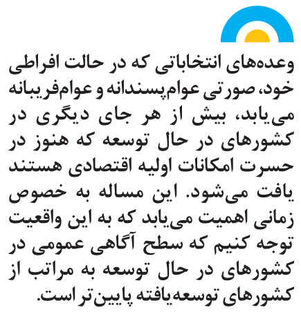 تجارت - فردا - 109