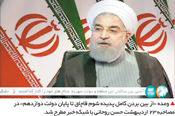 تجارت فرد- حسن روحانی- شبکه خبر