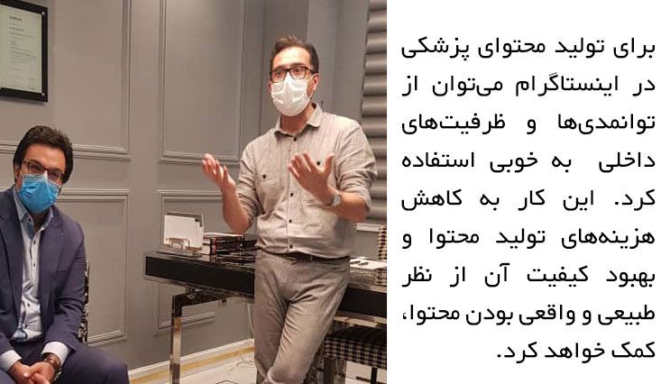 شبکه اجتماعی پزشکان