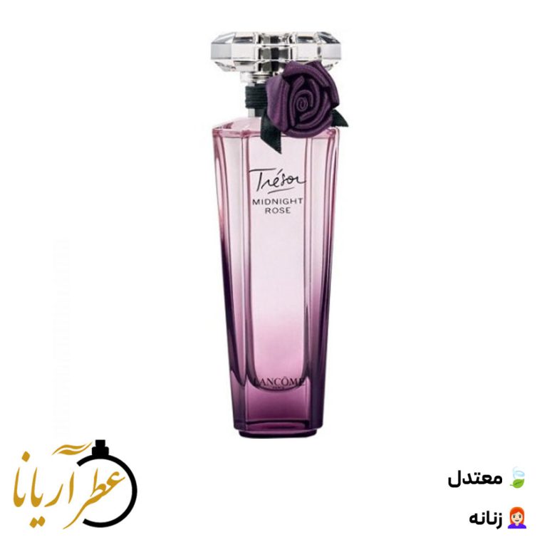 عطر لانکوم