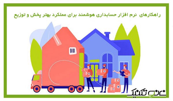 نرم افزار حسابداری