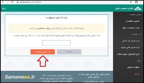 فارابی2