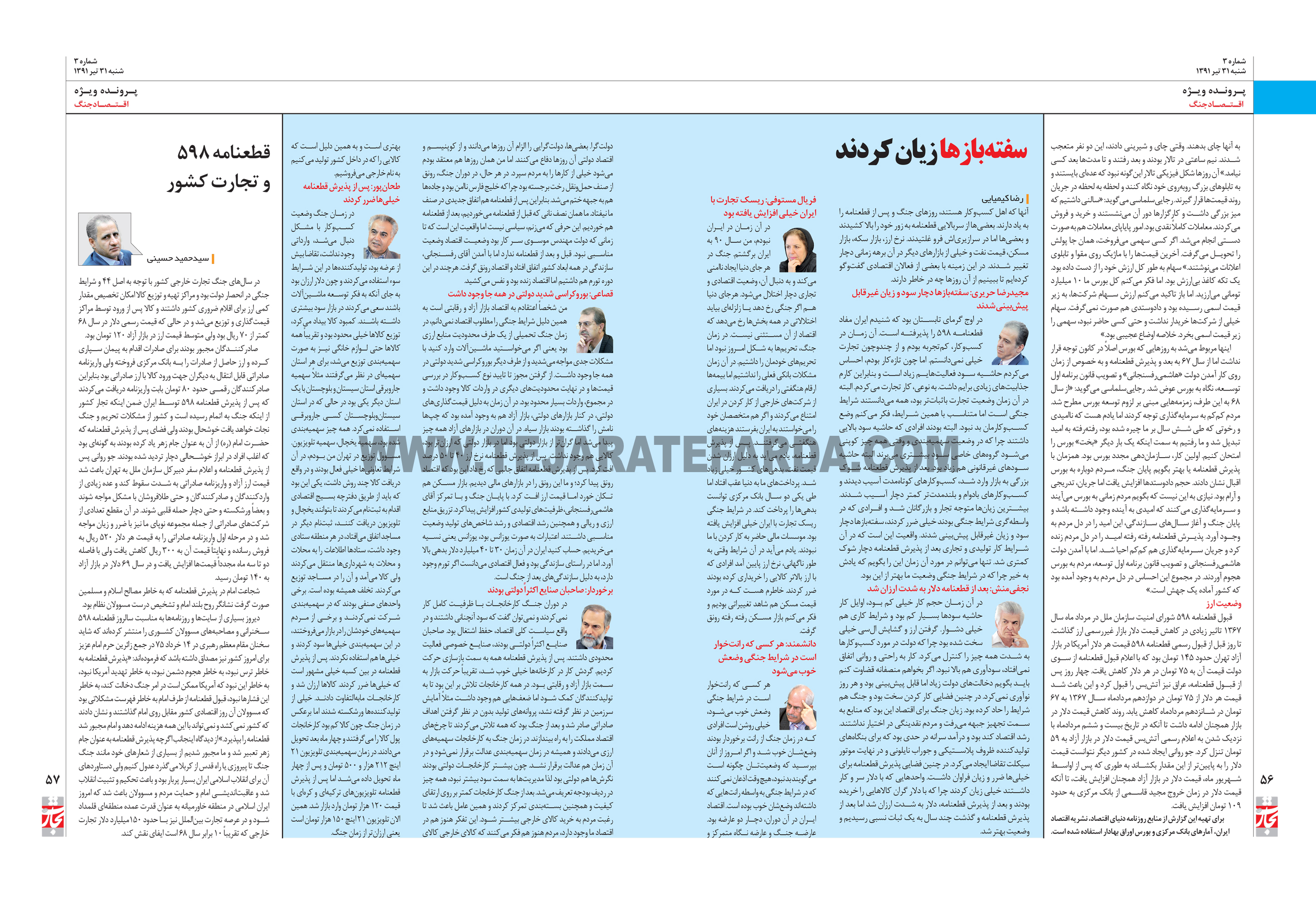 ایران و عراق