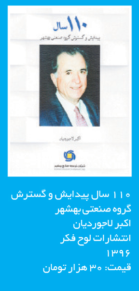 تجارت- فردا