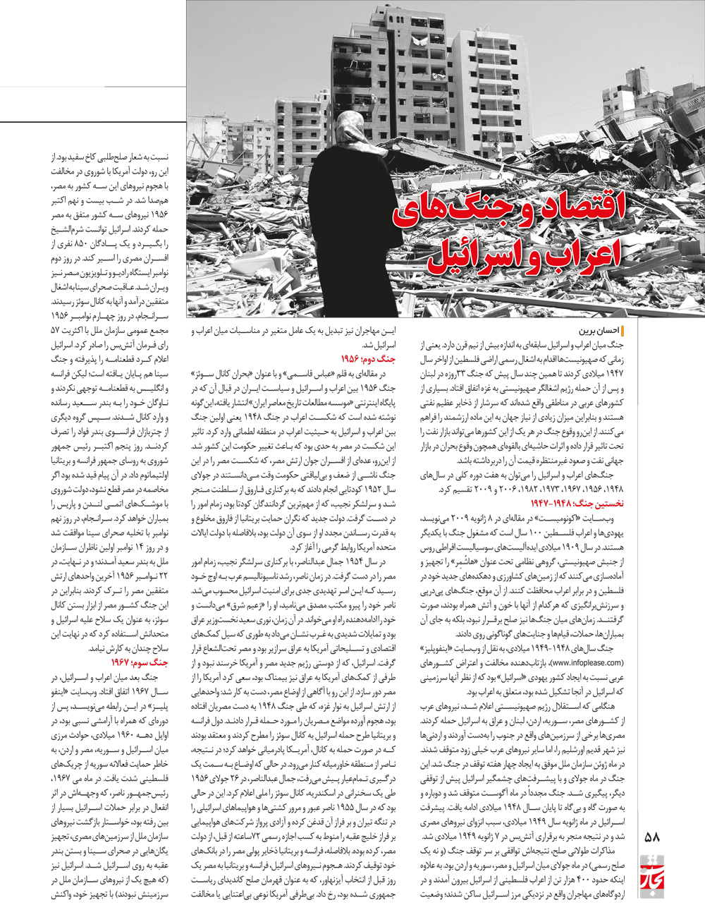 تجارت-فردا-58