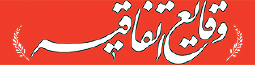 تجارت فردا- لوگو وقایع اتفاقیه 