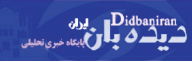 تجارت فردا- لوگو دیده‌بان