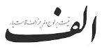 تجارت فردا- لوگو الف