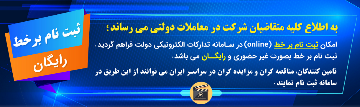 سامانه