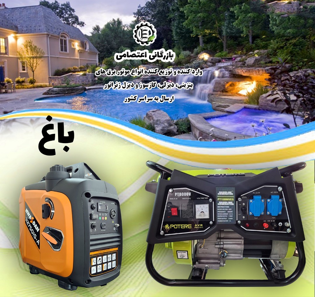 باغ