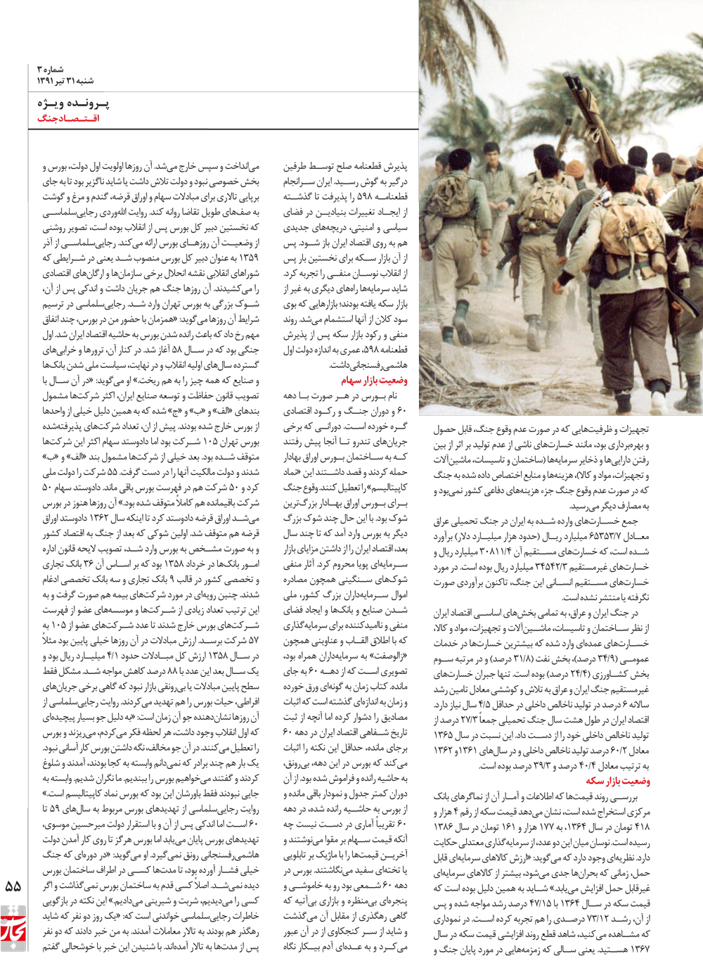 تجارت-فردا-55