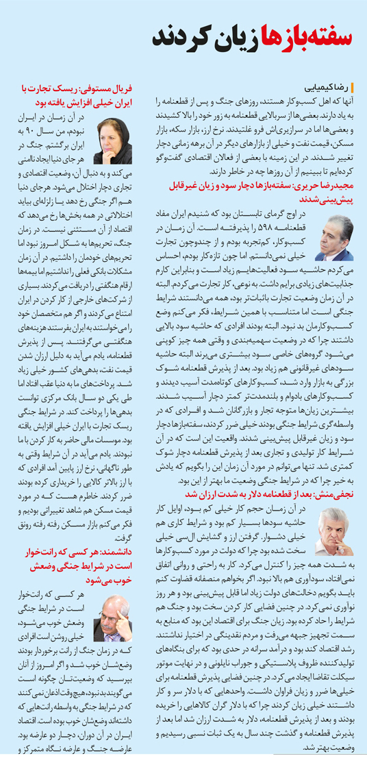 تجارت-فردا-56-0