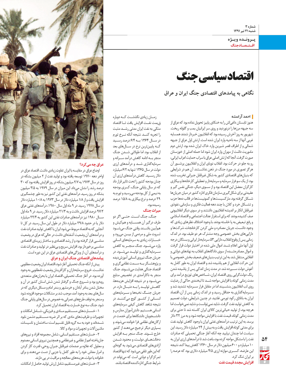 تجارت-فردا-54
