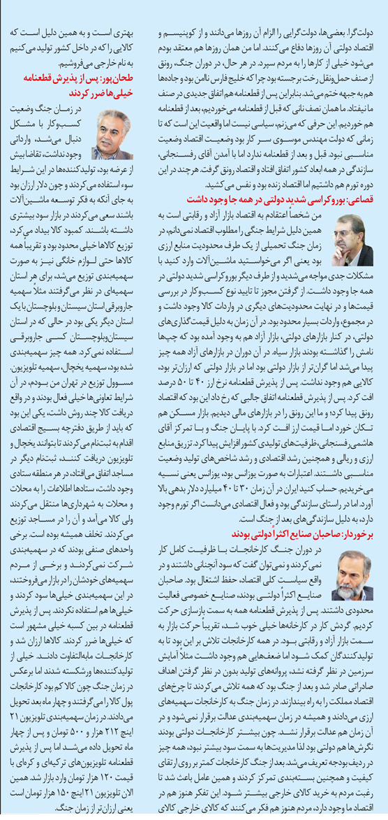 تجارت-فردا-56-00
