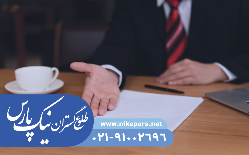 ثبت برند نیک پارس