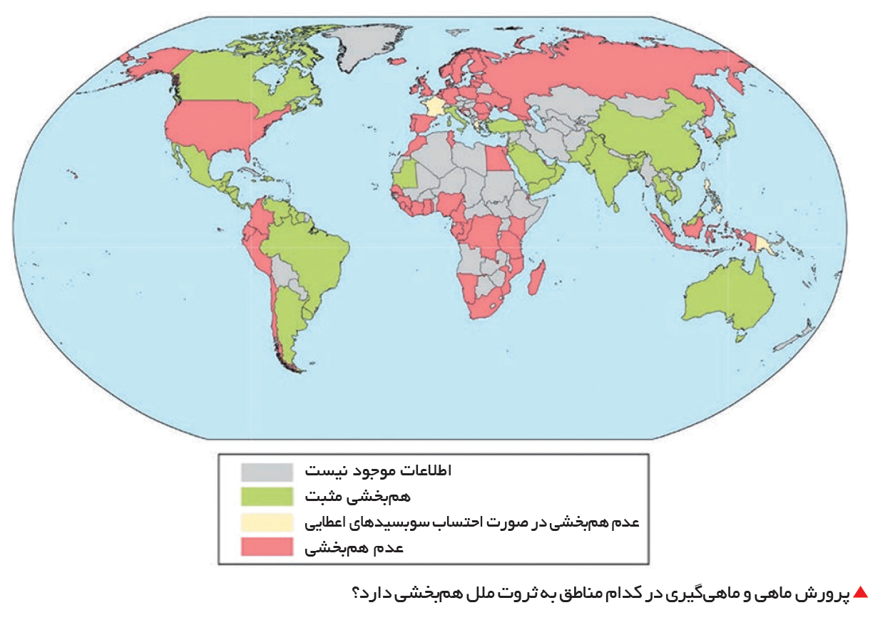 تجارت- فردا- پرورش ماهی و ماهیگیری در کدام مناطق به ثروت ملل همبخشی دارد؟