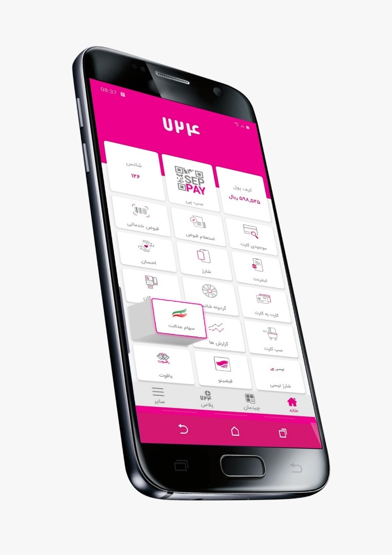 اپلیکیشن724