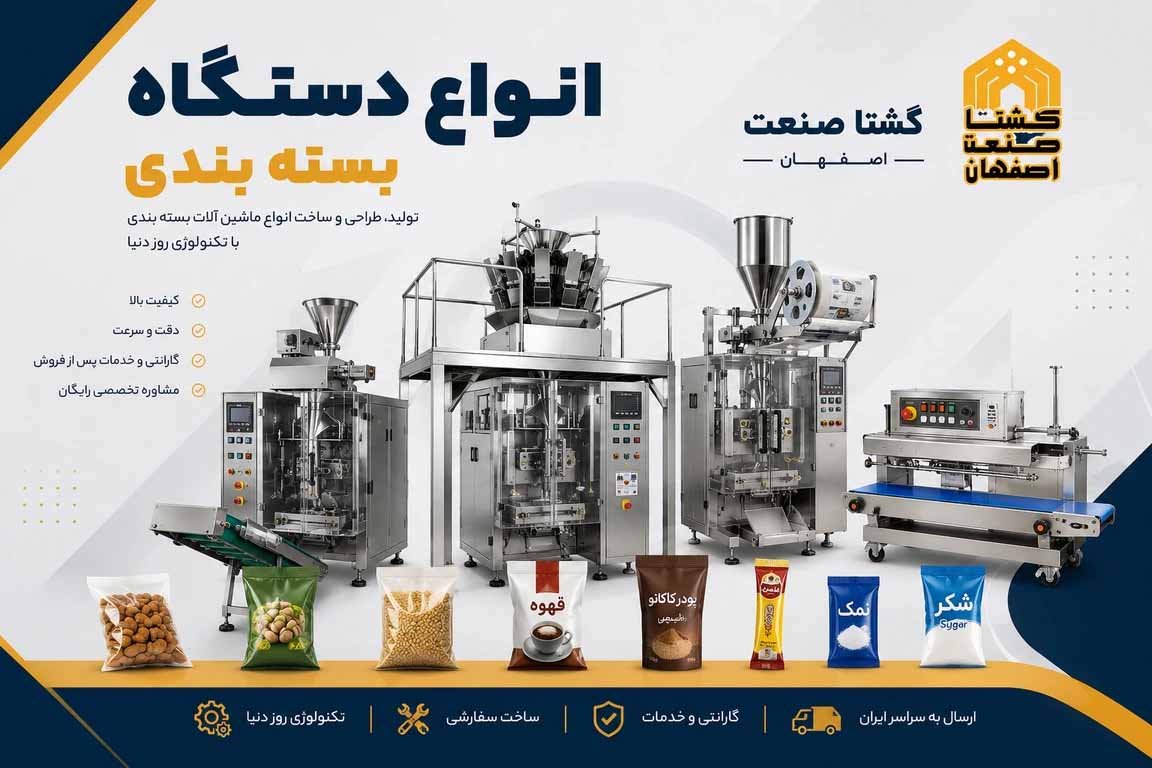 چرا راه اندازی کارگاه بسته بندی مواد غذایی سودآور است؟
