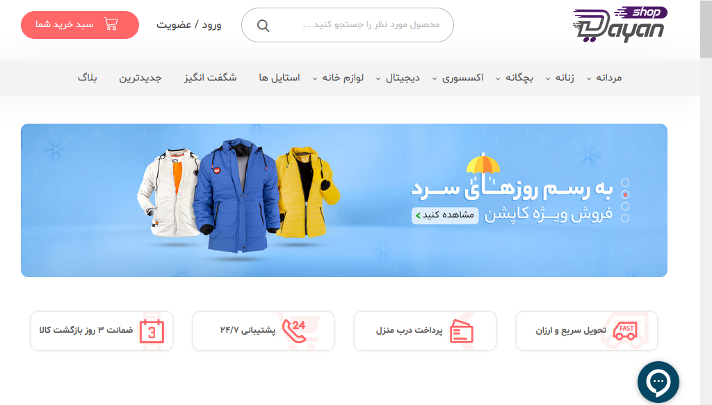 دایان2