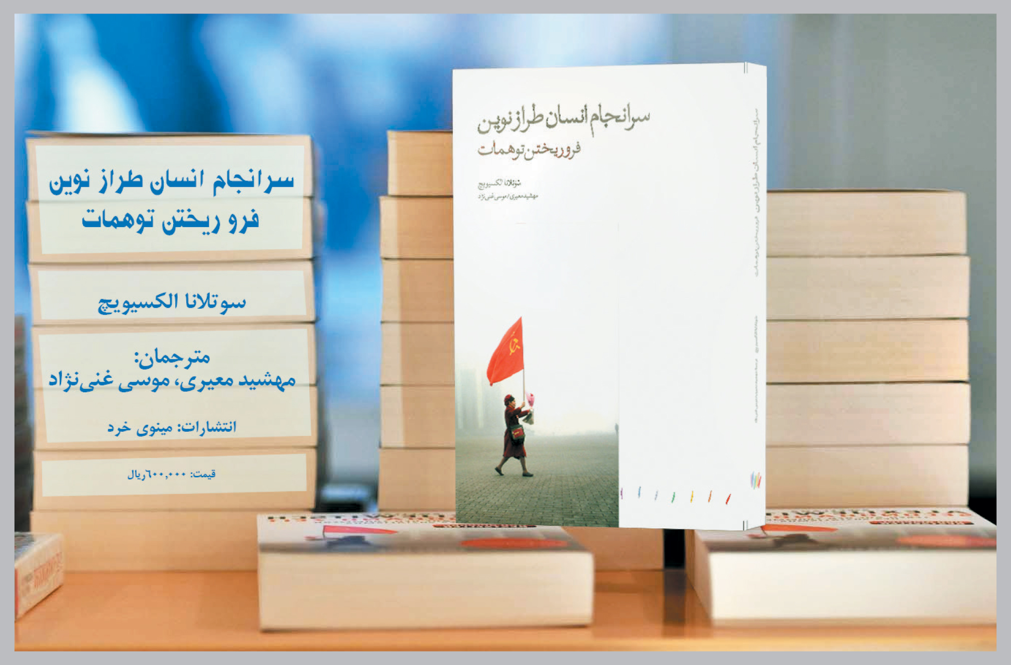 تجارت- فردا- معرفی کتاب