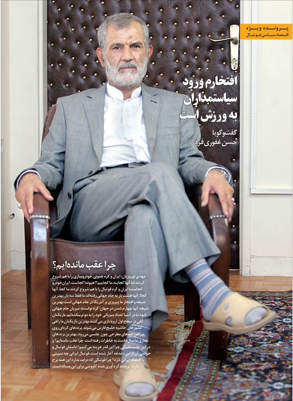 تجارت-فردا-67