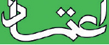 تجارت فردا- لوگو اعتماد