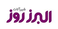 بررسی شیرآلات البرز روز (جنس بدنه ها - مدت گارانتی و معرفی مدل های خوب)