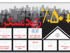 ساخت‌و‌ساز با نصف ظرفیت