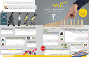 گذران روزمره