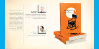 داستان اقتصاد