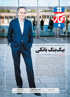بیگ‌بنگ بانکی