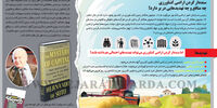 کشاورزی، با سند و مدرک

