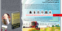 کشاورزی، با سند و مدرک
