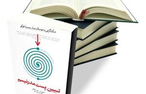 تبیین پست‌ مدرنیسم