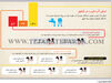 تنش آبی