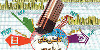 پایان طرح جنجالی؟