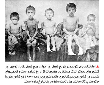 نظریه‌پرداز آزادی و عدالت


