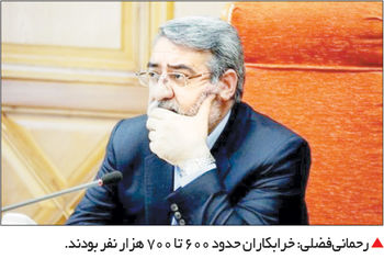 استدلال‌ها و توضیحات وزیر کشور

