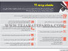 مختصات بودجه 99