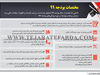 مختصات بودجه 99