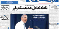 توفان روحانی