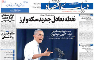 توفان روحانی