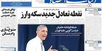 توفان روحانی
