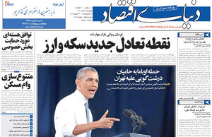 توفان روحانی
