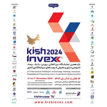 «کیش اینوکس محل کشف فرصت های جدید»