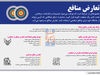 تعارض منافع