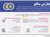 تعارض منافع
