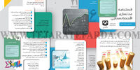 فصلنامه مدلسازی اقتصادسنجی