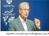 برجام زیر چتر 1+4

