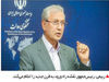 برجام زیر چتر 1+4

